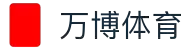 万博·体育(ManBetX)官方网站_ManBetXSPORTS